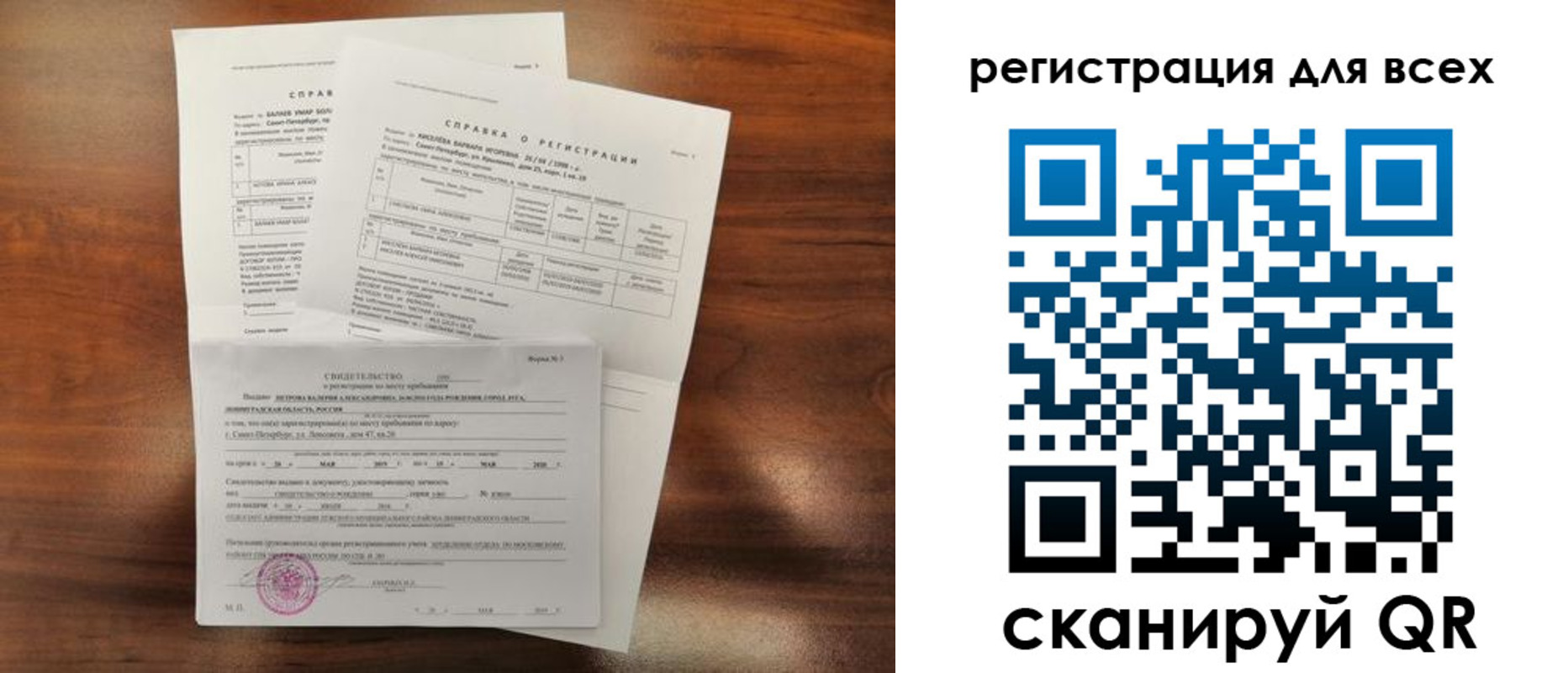 временная регистрация поиск в Йошкар-Оле