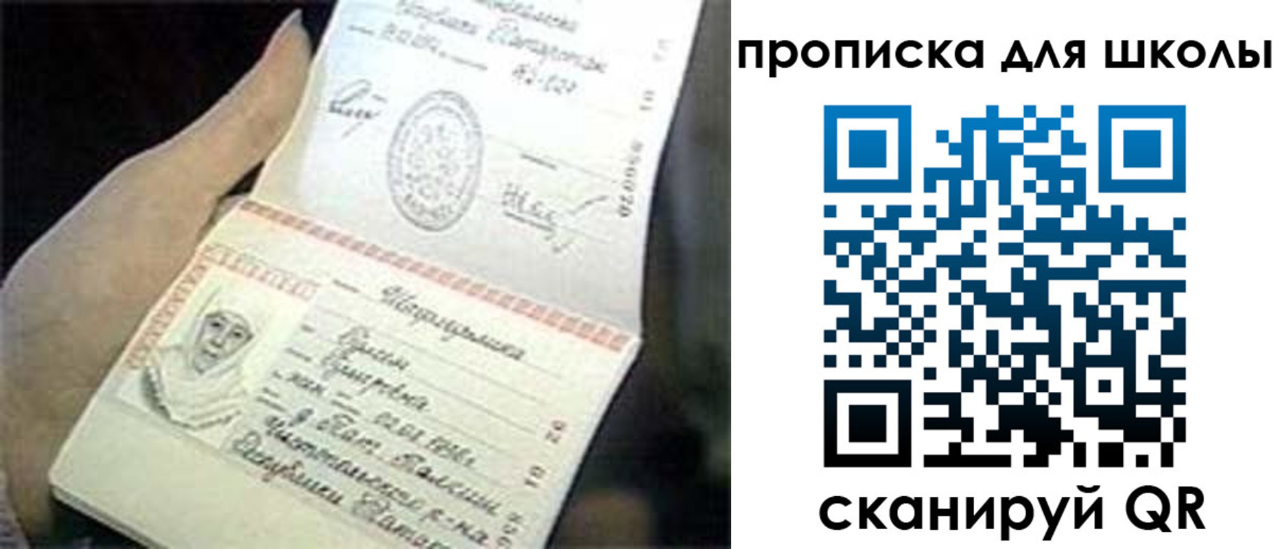 временная регистрация купить в Йошкар-Оле