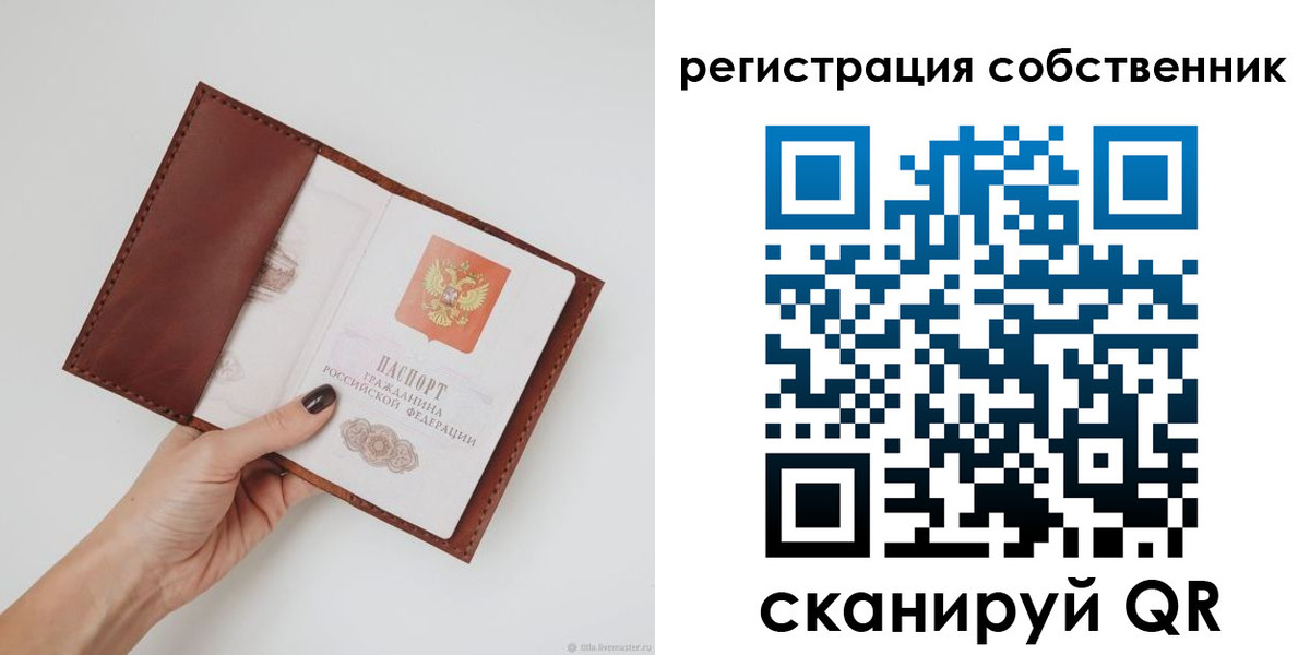 временная регистрация купить в Йошкар-Оле