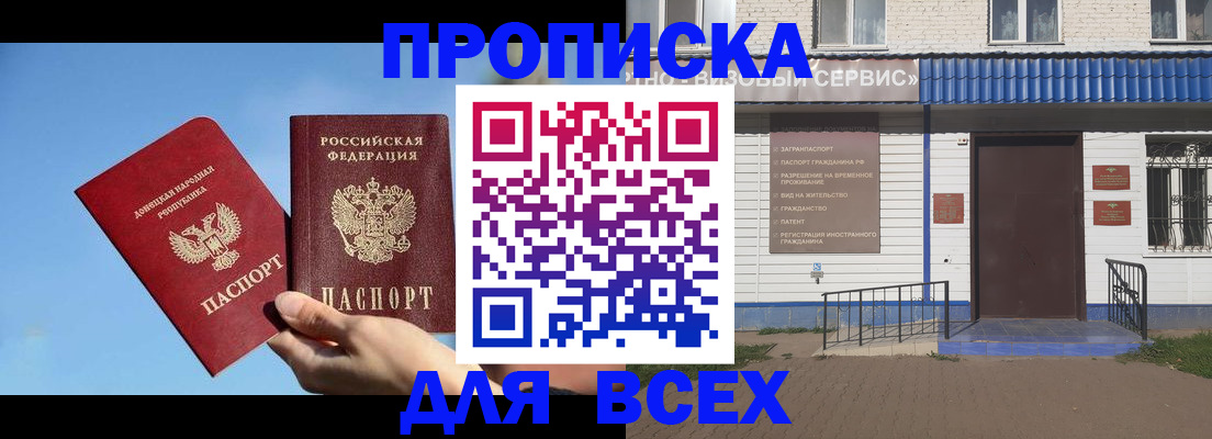 прописка поиск в Йошкар-Оле