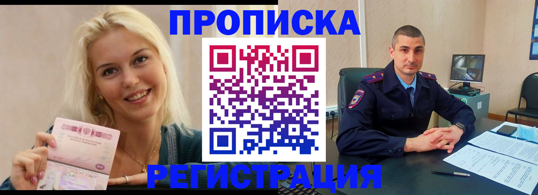 где прописаться в Йошкар-Оле