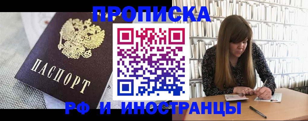 прописка для кредита в Йошкар-Оле