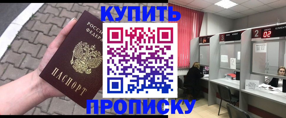 временная регистрация гарантия в Йошкар-Оле