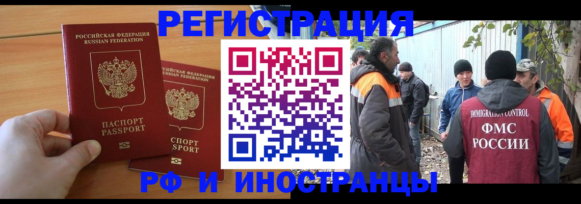 прописка гарантия в Йошкар-Оле